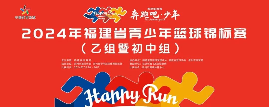 如何使用智能健身设备进行篮球专项训练_1